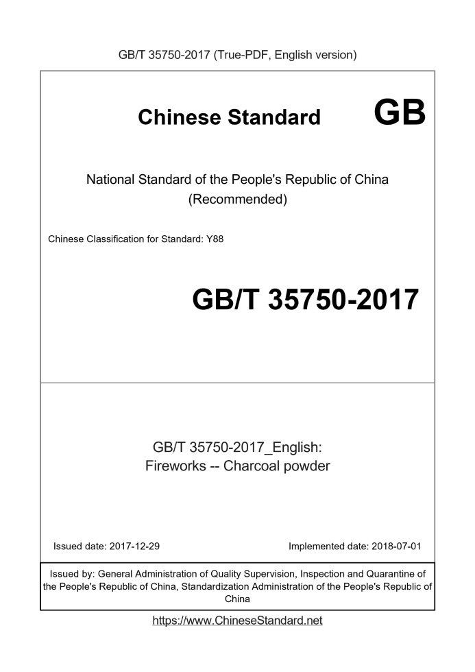 GB/T 35750-2017