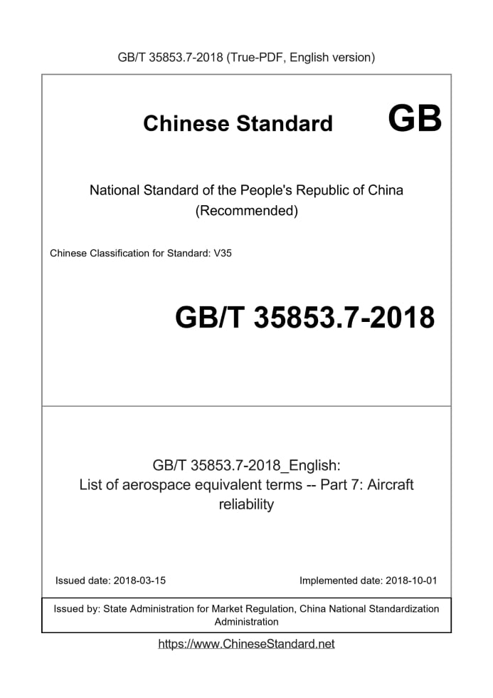 GB/T 35853.7-2018