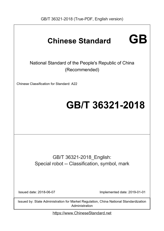 GB/T 36321-2018