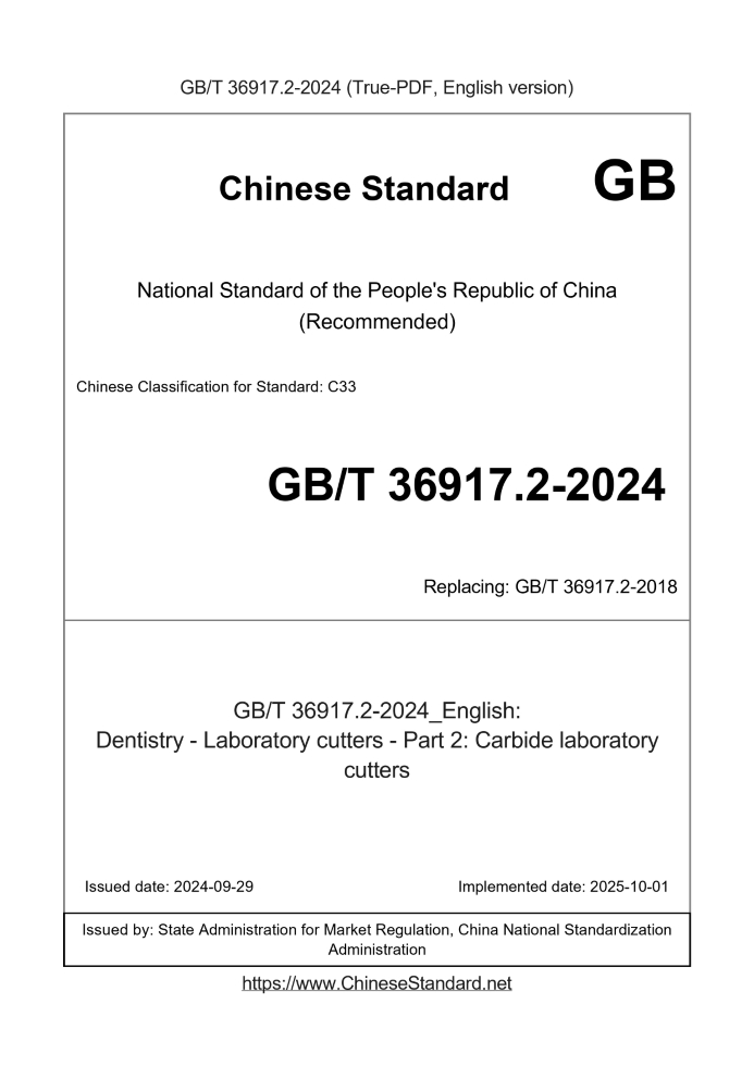 GB/T 36917.2-2024