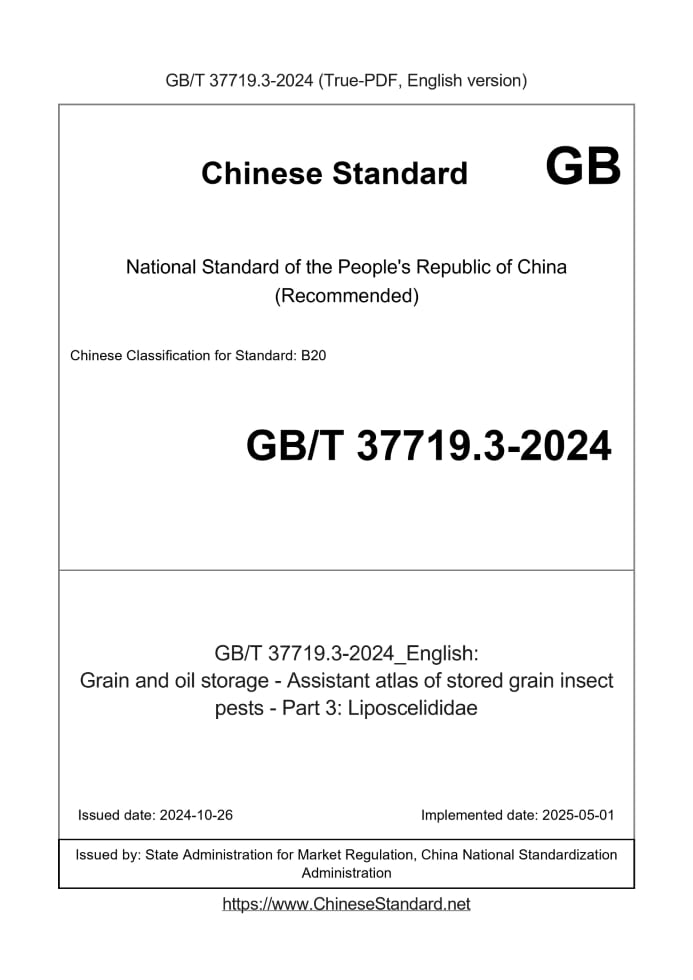 GB/T 37719.3-2024