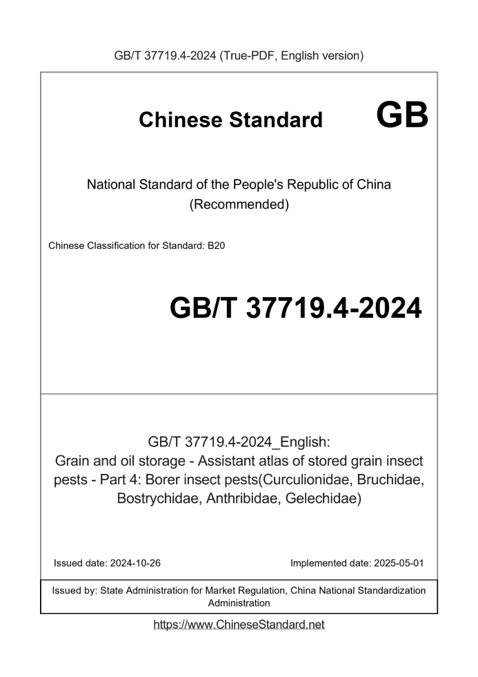 GB/T 37719.4-2024