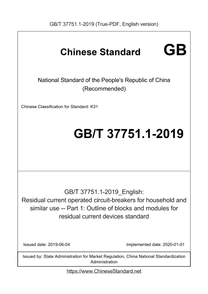 GB/T 37751.1-2019