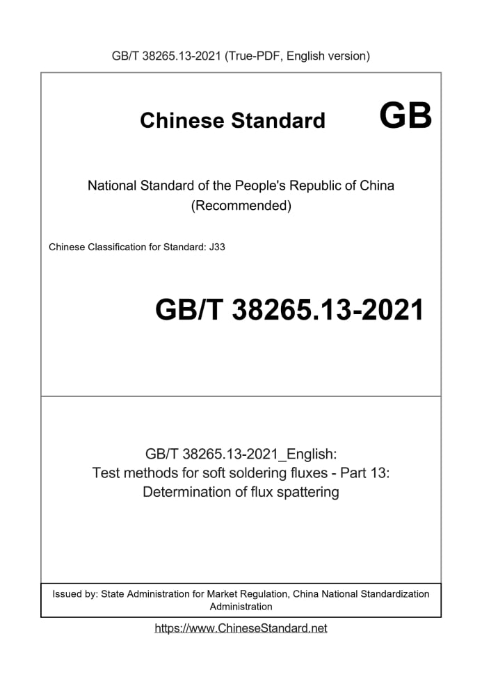 GB/T 38265.13-2021
