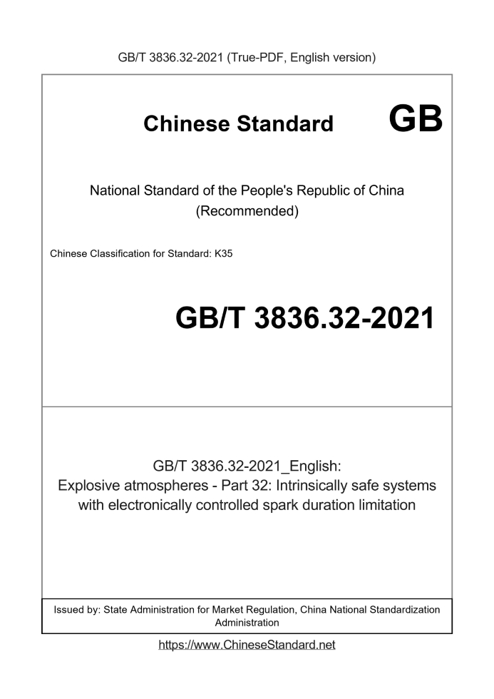 GB/T 3836.32-2021