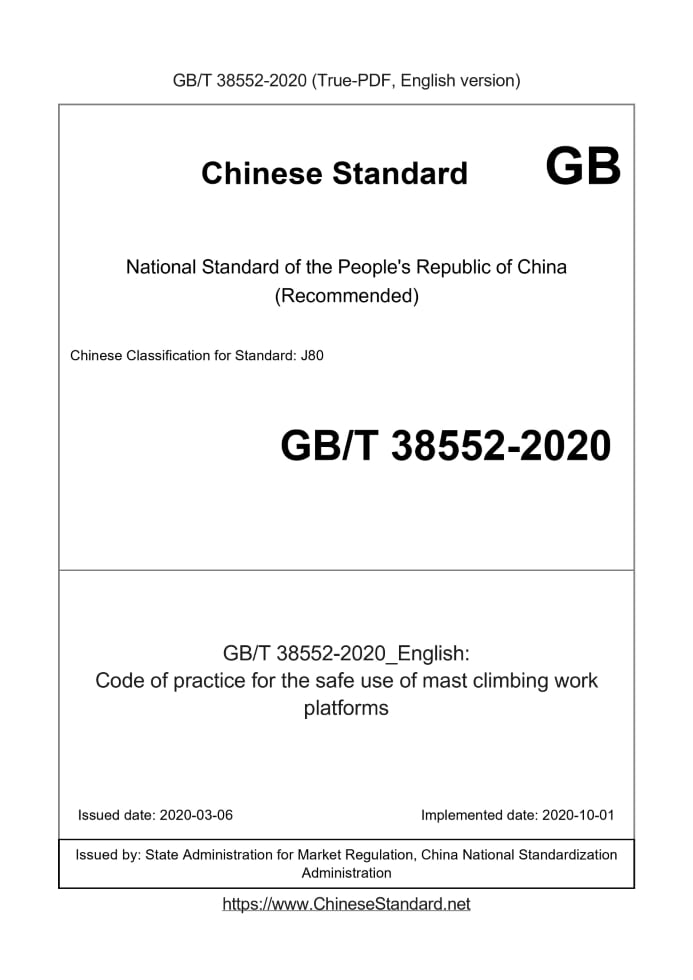 GB/T 38552-2020
