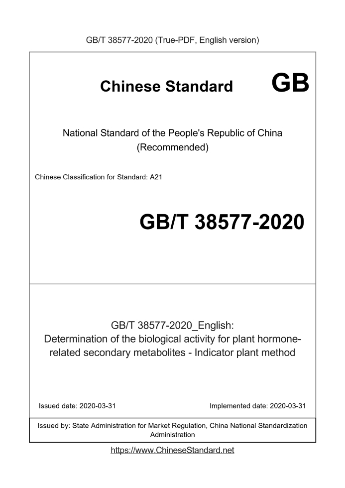 GB/T 38577-2020