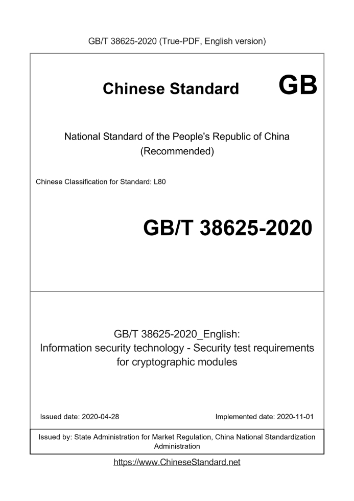 GB/T 38625-2020