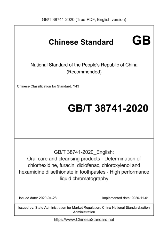 GB/T 38741-2020