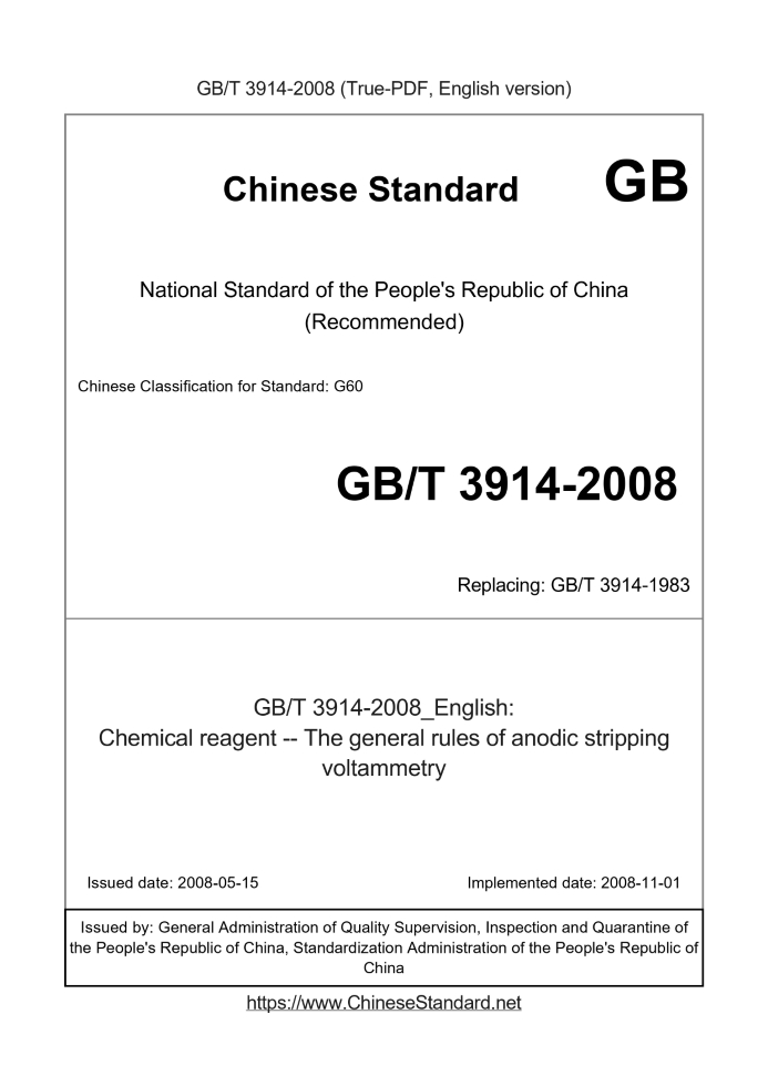 GB/T 3914-2008