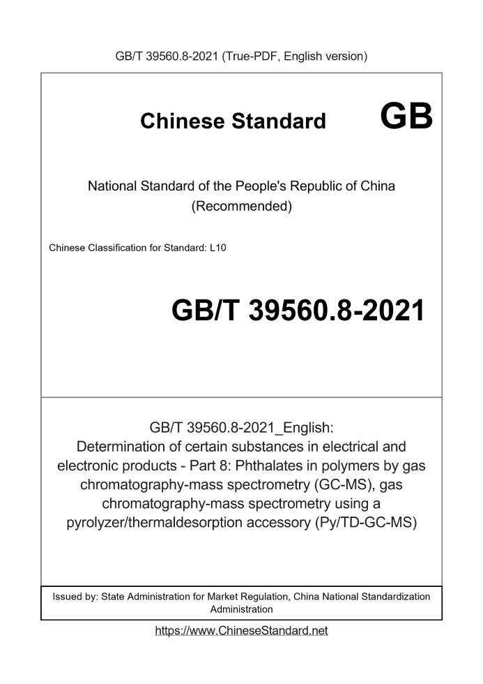 GB/T 39560.8-2021
