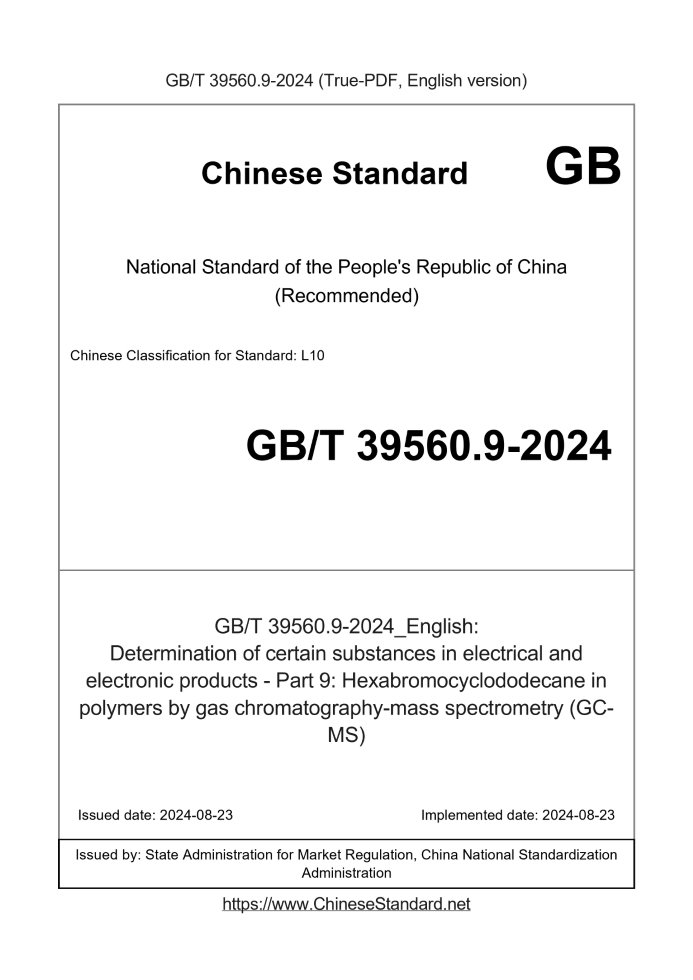 GB/T 39560.9-2024