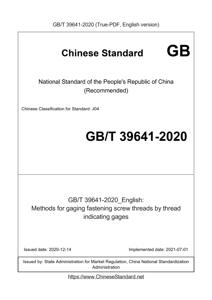 GB/T 39641-2020