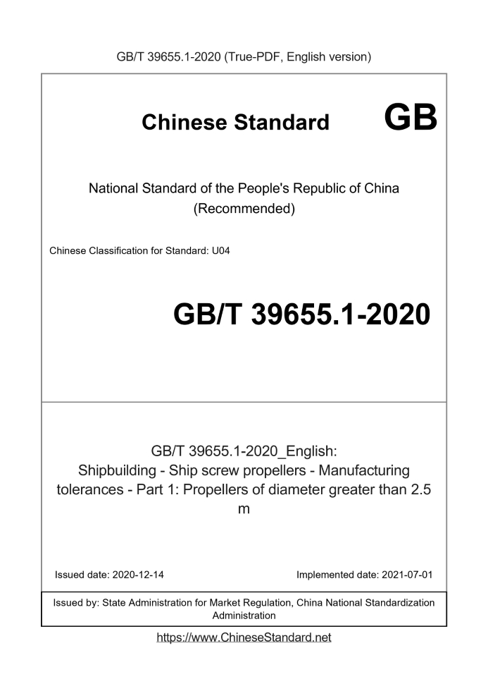 GB/T 39655.1-2020