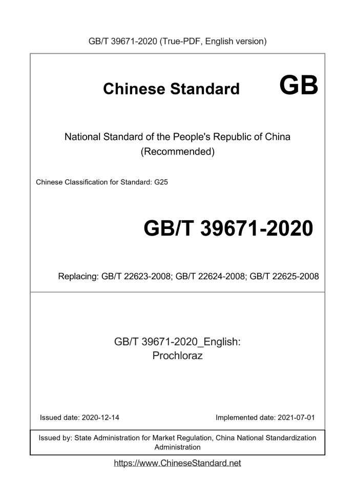GB/T 39671-2020