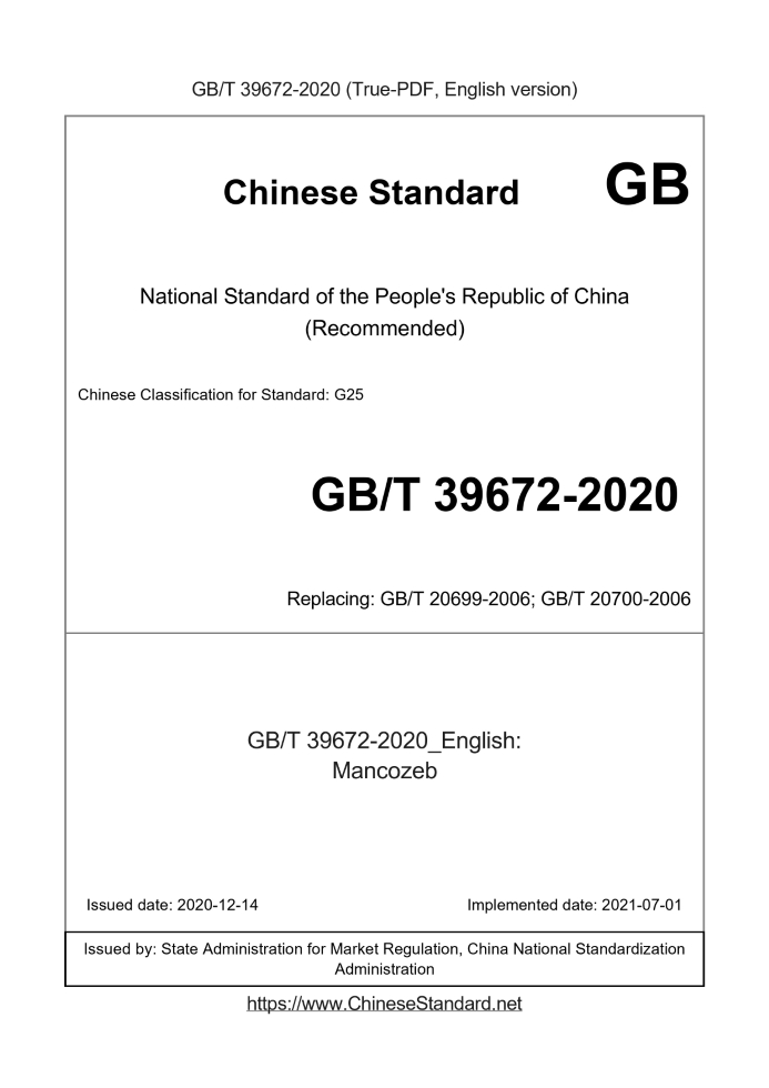 GB/T 39672-2020