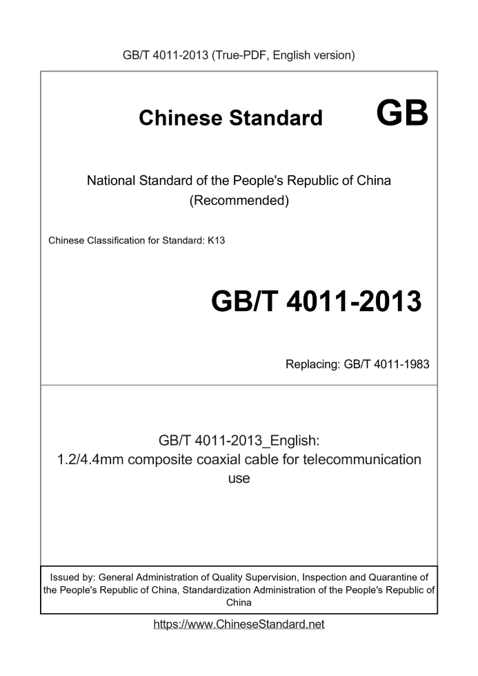 GB/T 4011-2013