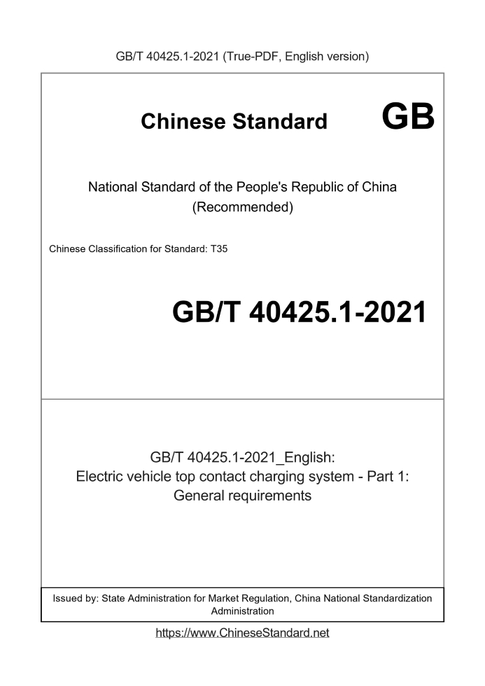 GB/T 40425.1-2021