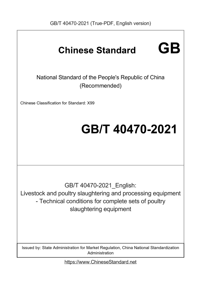 GB/T 40470-2021
