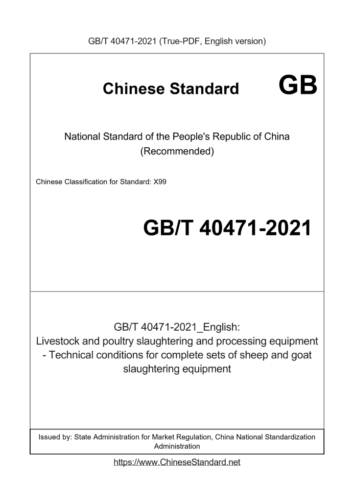GB/T 40471-2021