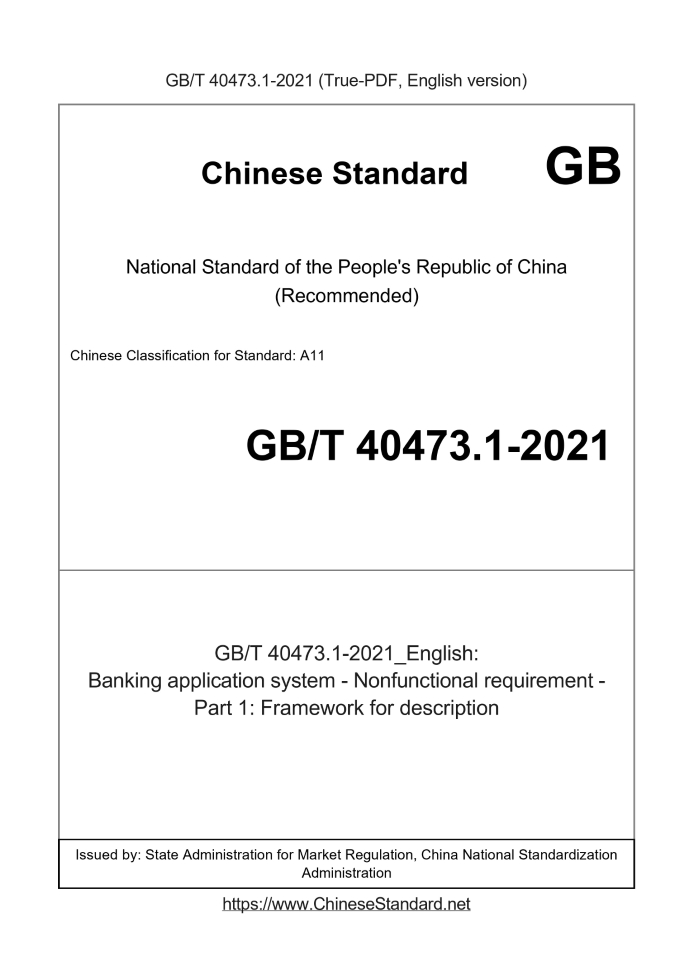 GB/T 40473.1-2021