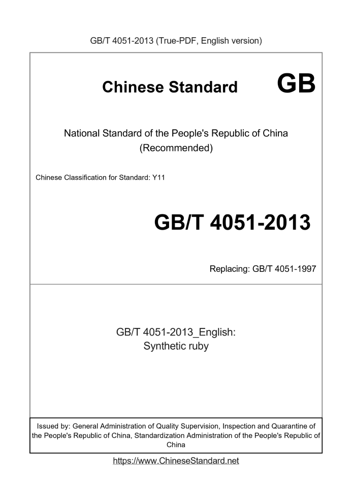 GB/T 4051-2013