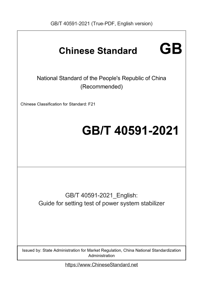 GB/T 40591-2021