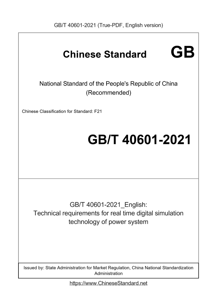 GB/T 40601-2021