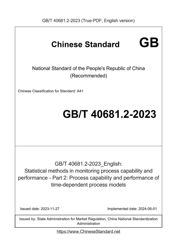 GB/T 40681.2-2023