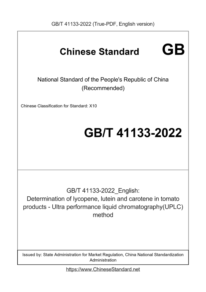 GB/T 41133-2022