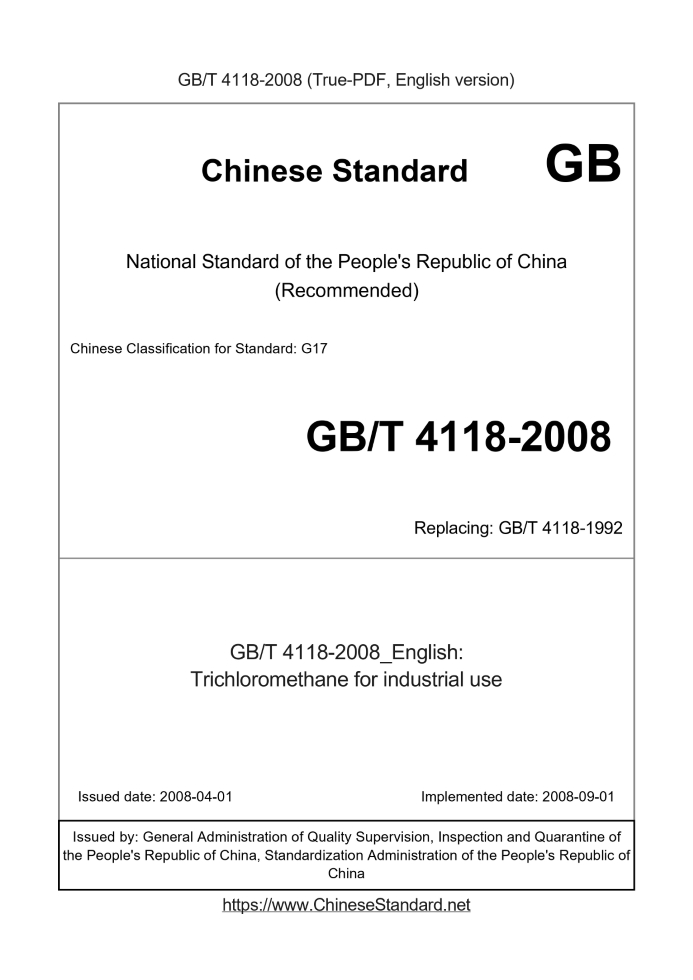 GB/T 4118-2008