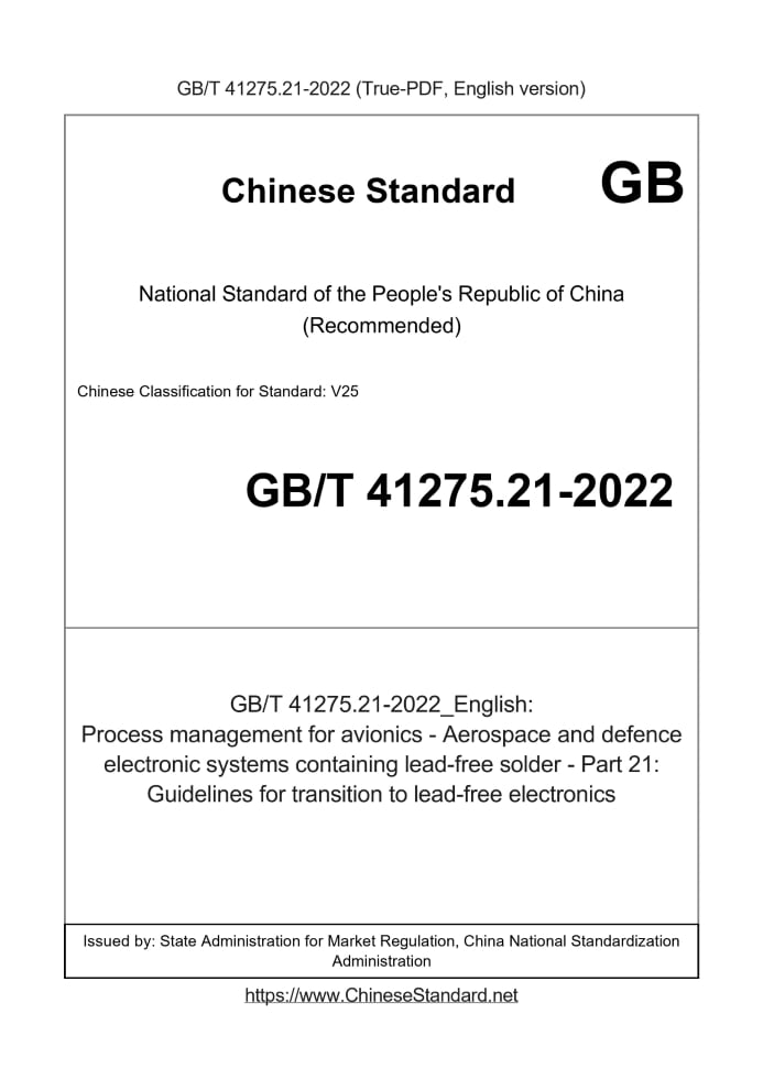 GB/T 41275.21-2022