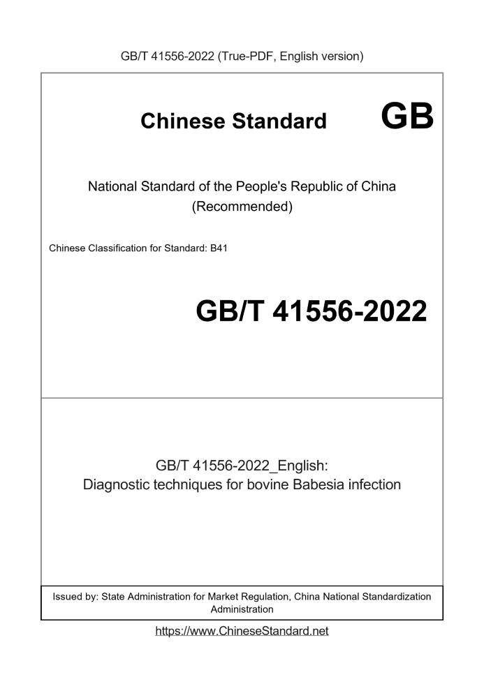 GB/T 41556-2022