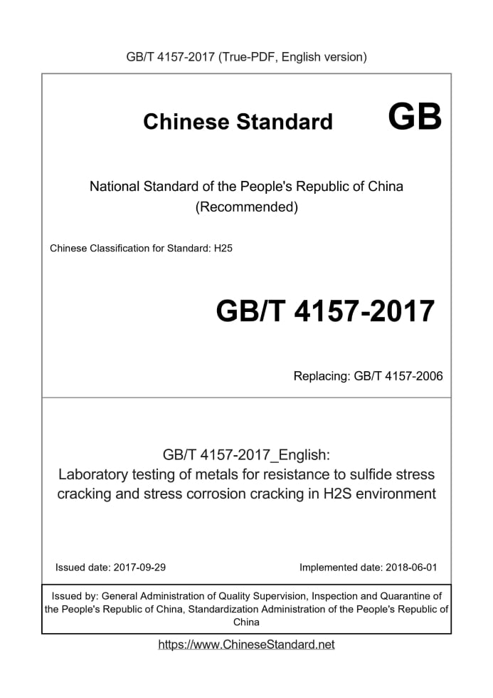 GB/T 4157-2017