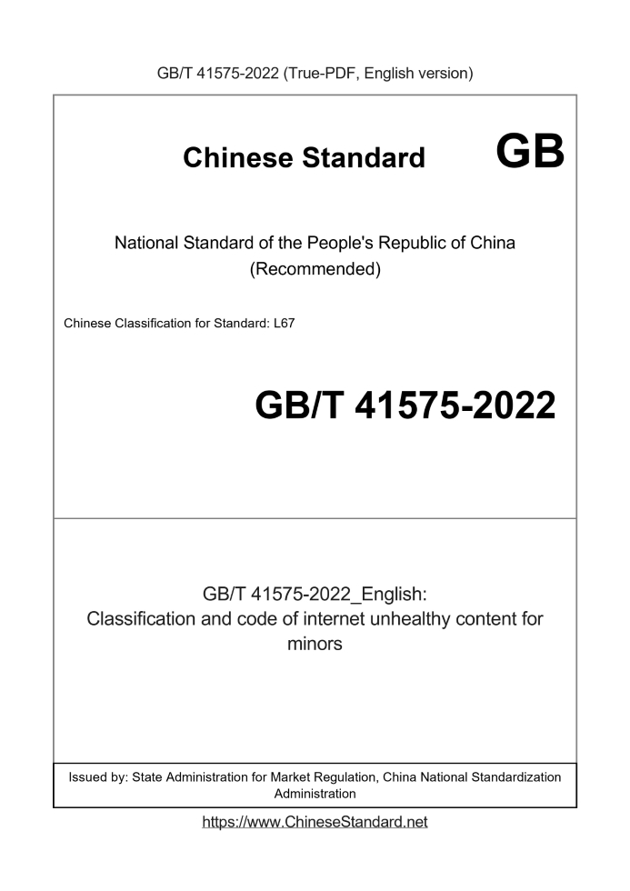 GB/T 41575-2022