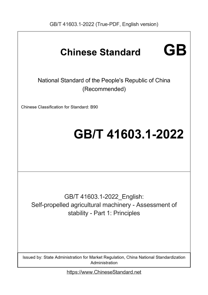 GB/T 41603.1-2022