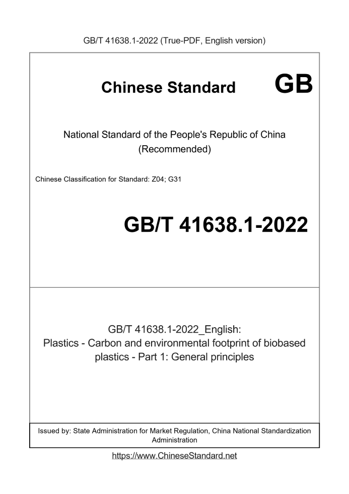 GB/T 41638.1-2022