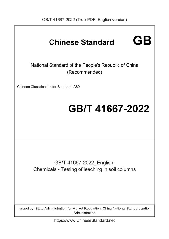 GB/T 41667-2022