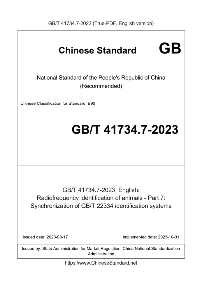 GB/T 41734.7-2023