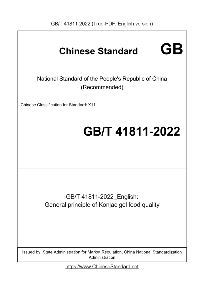 GB/T 41811-2022
