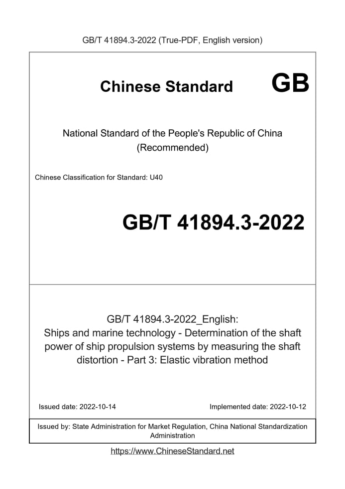 GB/T 41894.3-2022