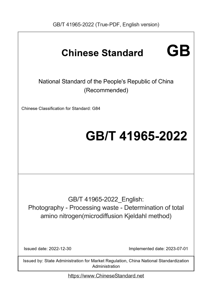 GB/T 41965-2022