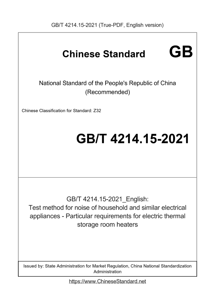 GB/T 4214.15-2021