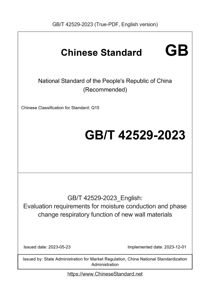 GB/T 42529-2023