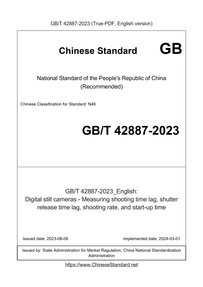 GB/T 42887-2023