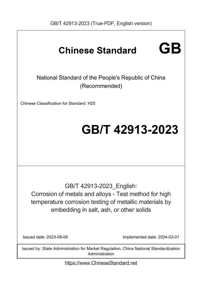 GB/T 42913-2023