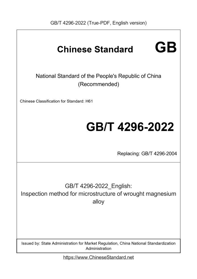 GB/T 4296-2022