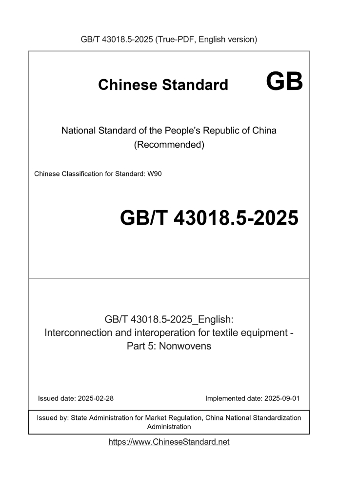 GB/T 43018.5-2025