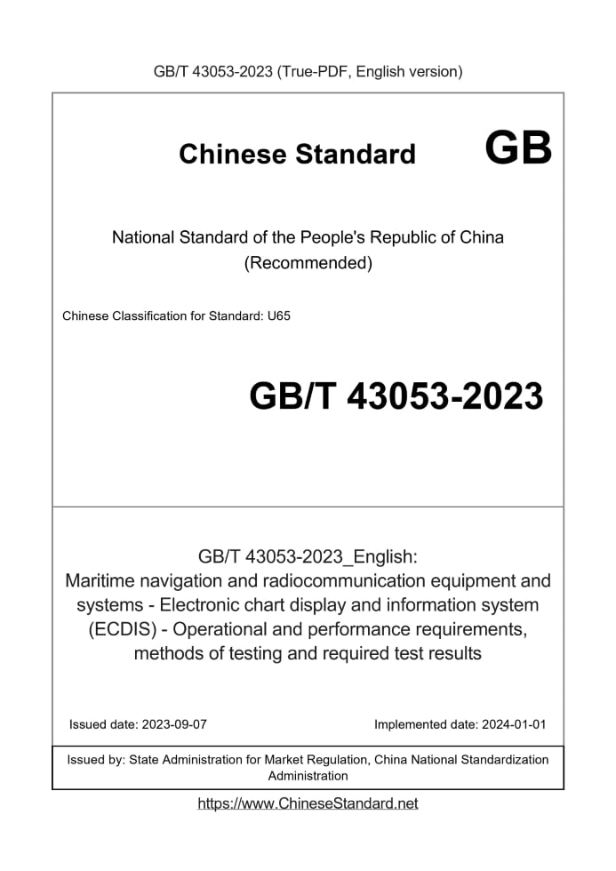 GB/T 43053-2023
