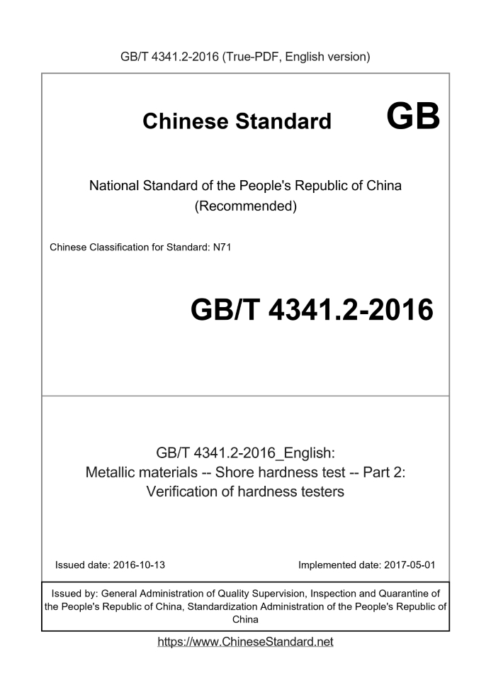 GB/T 4341.2-2016